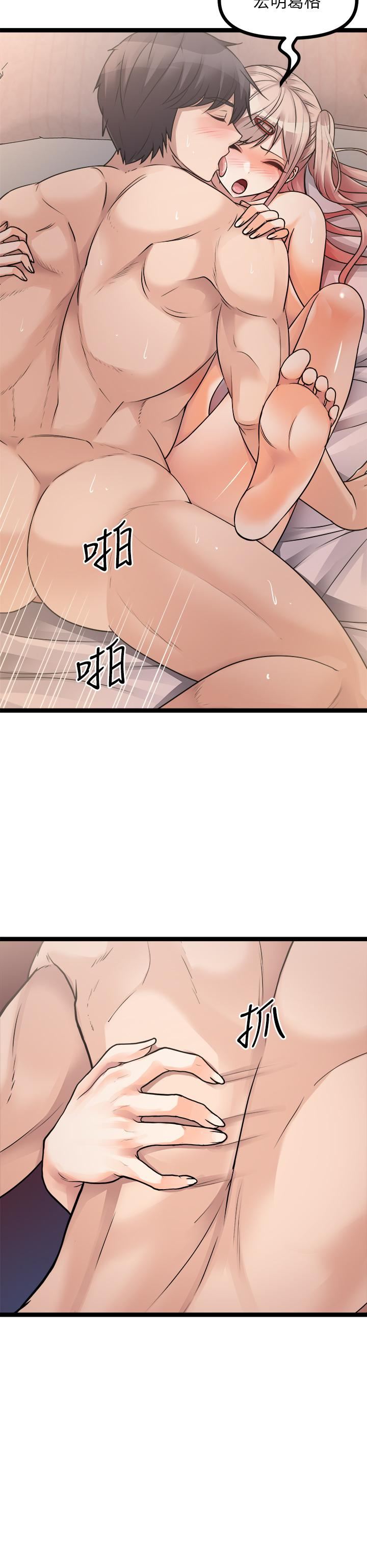 原味拍卖第25话-湿身即失身