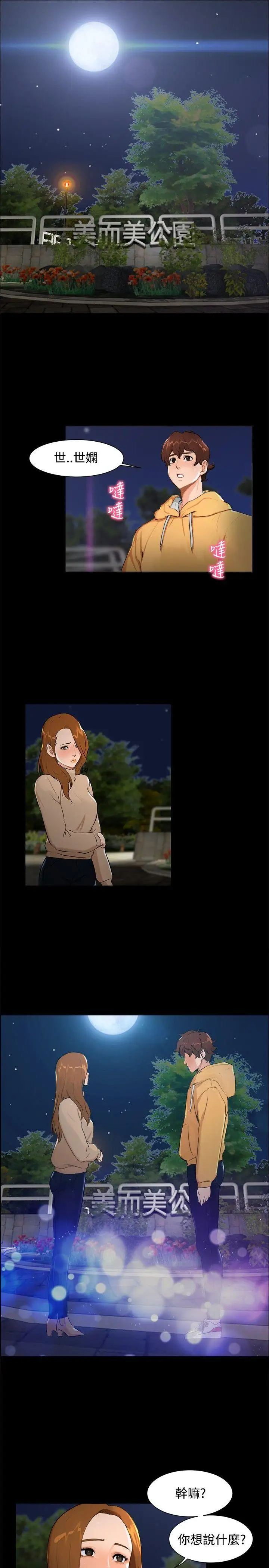 无眠之夜第7话