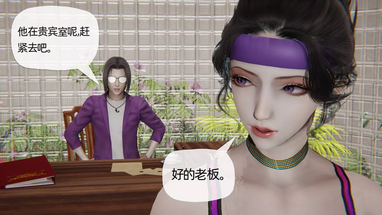 [3D]媽媽是健身教練第29話