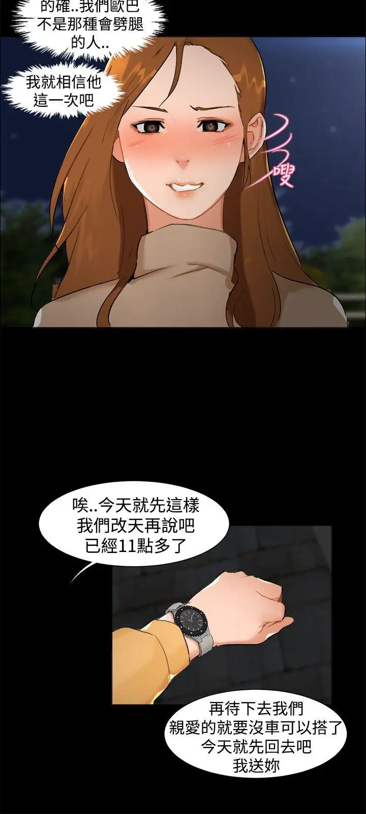 無眠之夜第7話