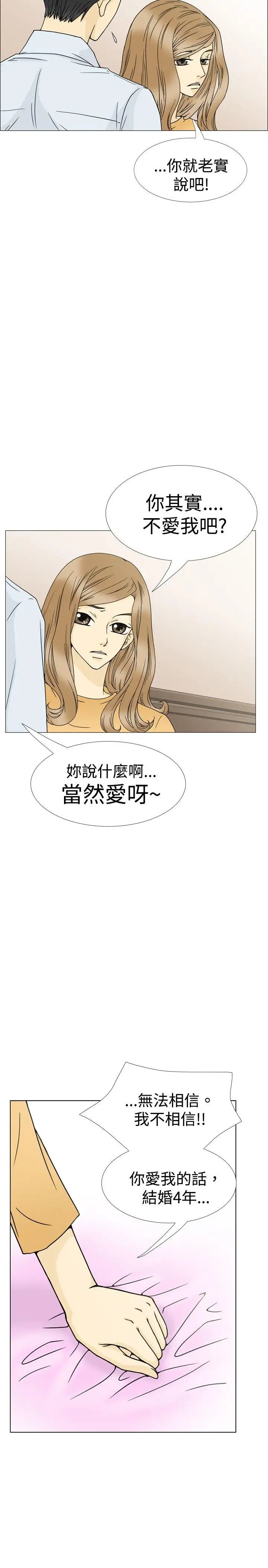10人10色：初体验最终话