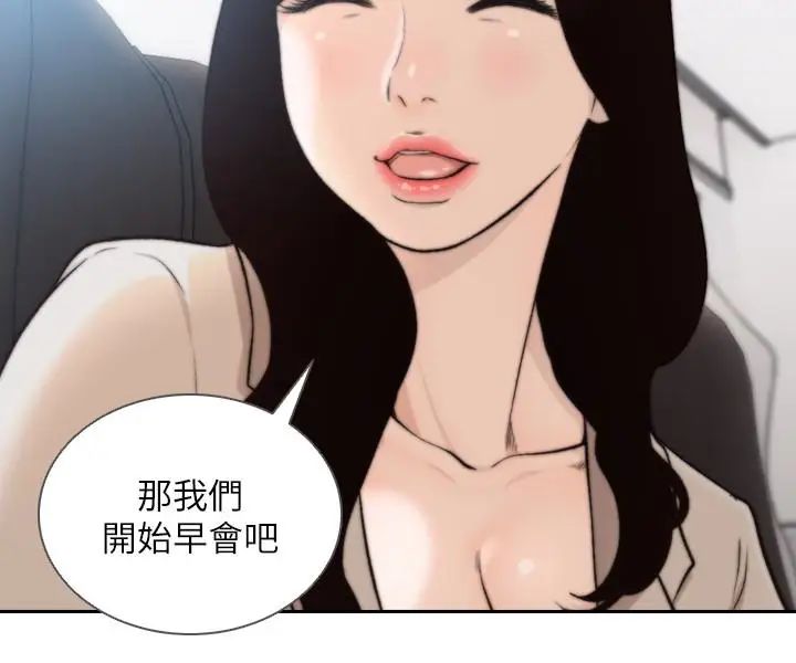 前女友第33話-無法掙脫的枷鎖