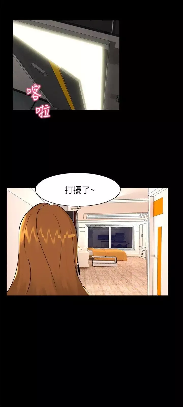 無眠之夜第7話