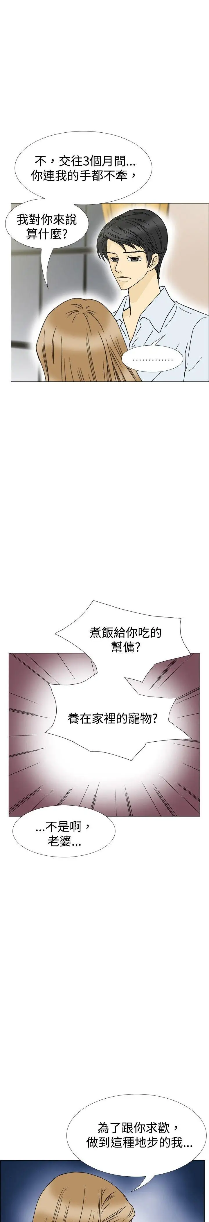 10人10色：初体验最终话