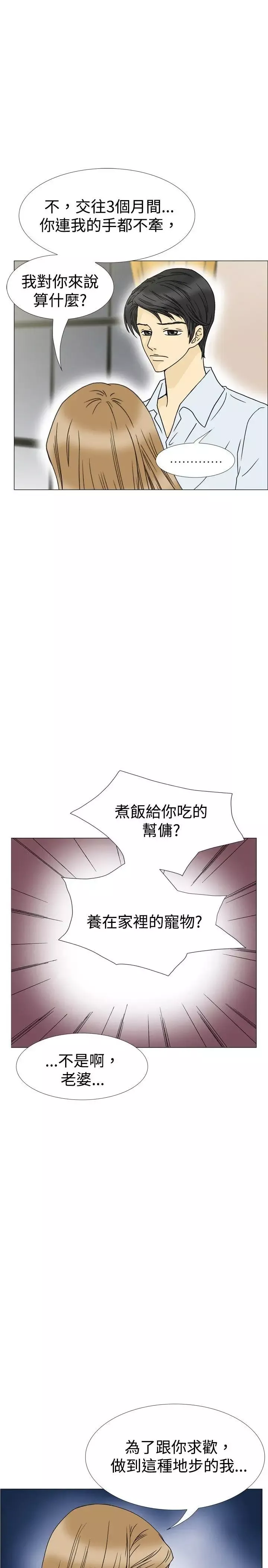 10人10色：初體驗最終話