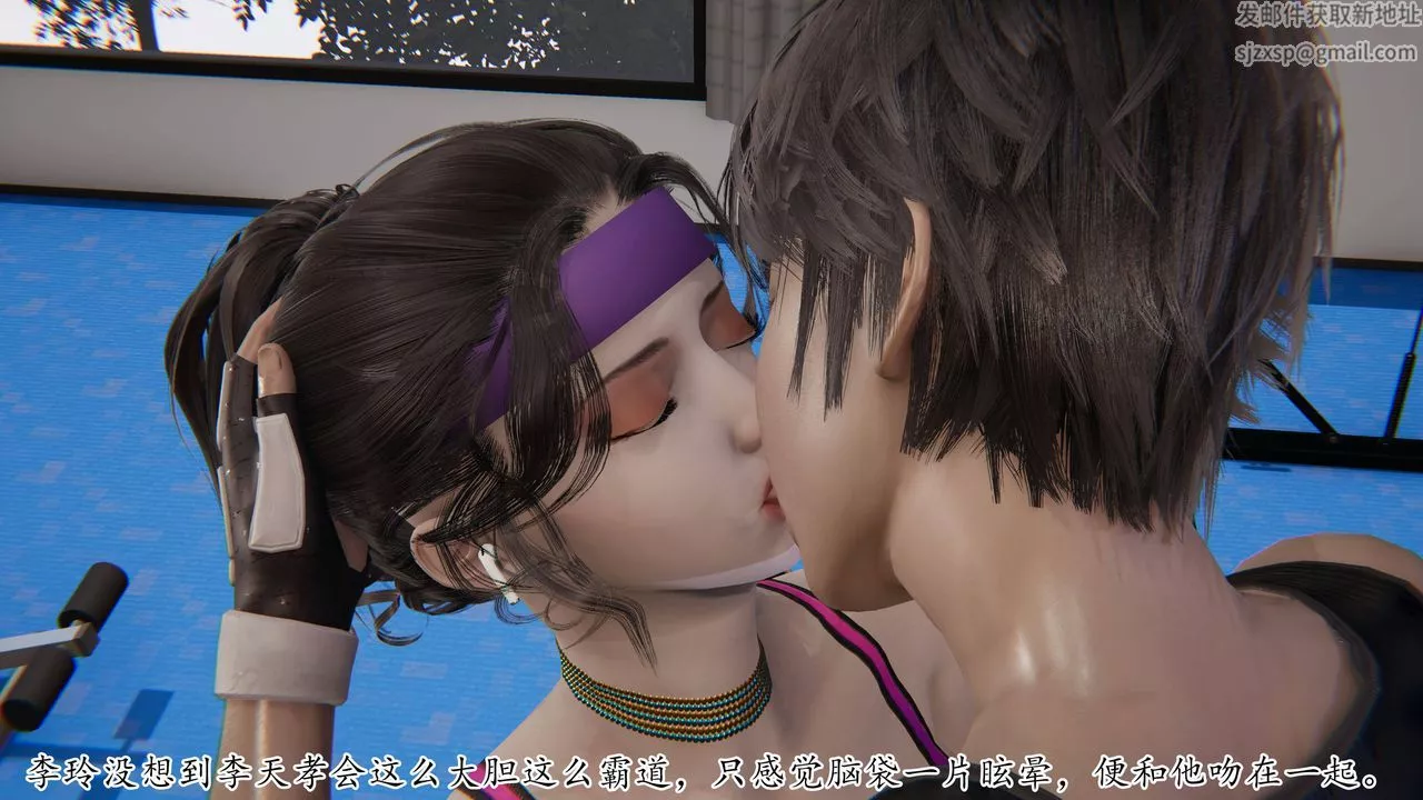 [3D]媽媽是健身教練第29話