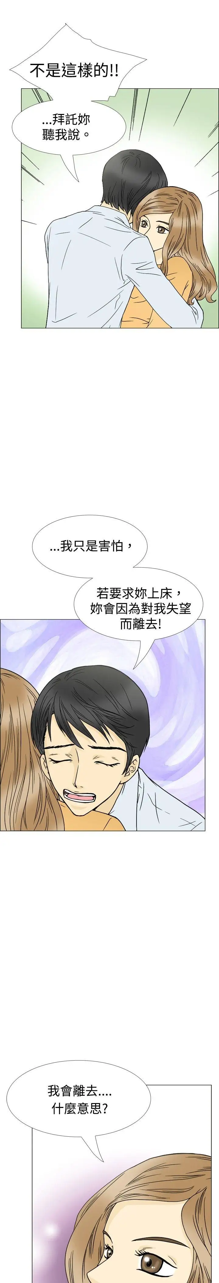 10人10色：初体验最终话