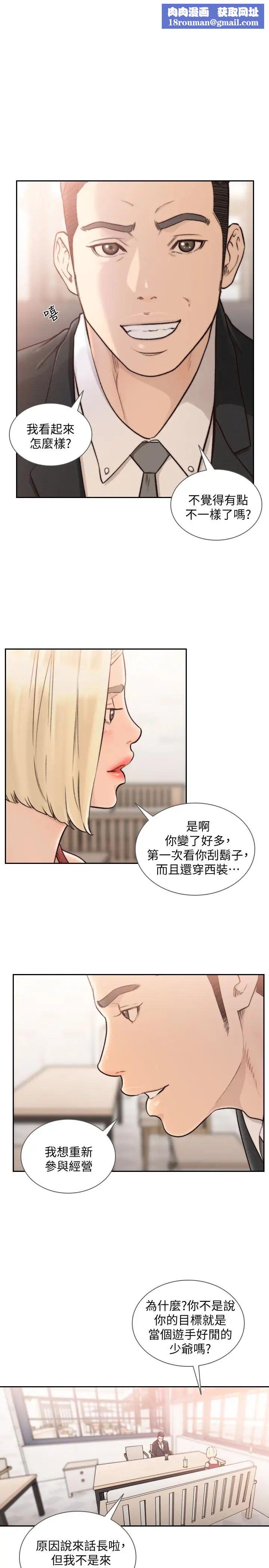 前女友第34話-把我填得滿滿的