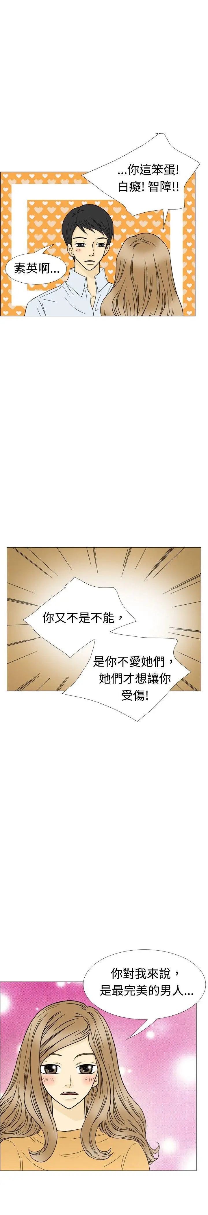 10人10色：初体验最终话