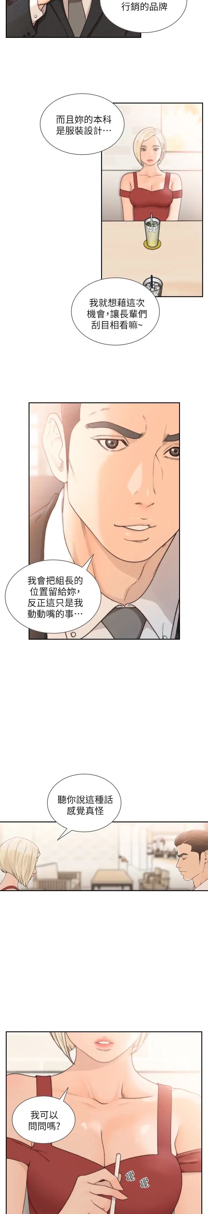 前女友第34话-把我填得满满的