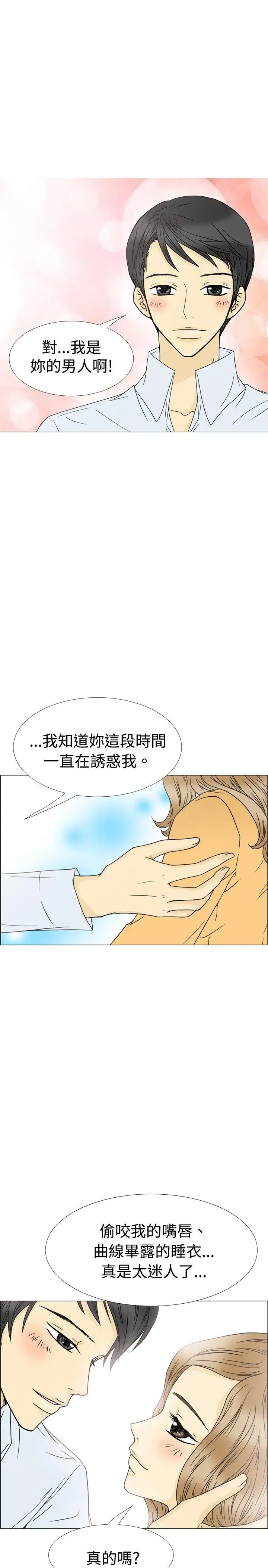 10人10色：初体验最终话