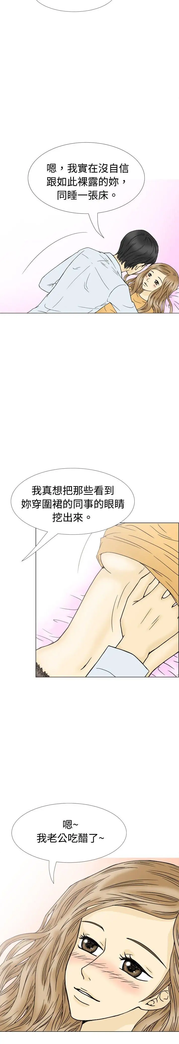 10人10色：初体验最终话