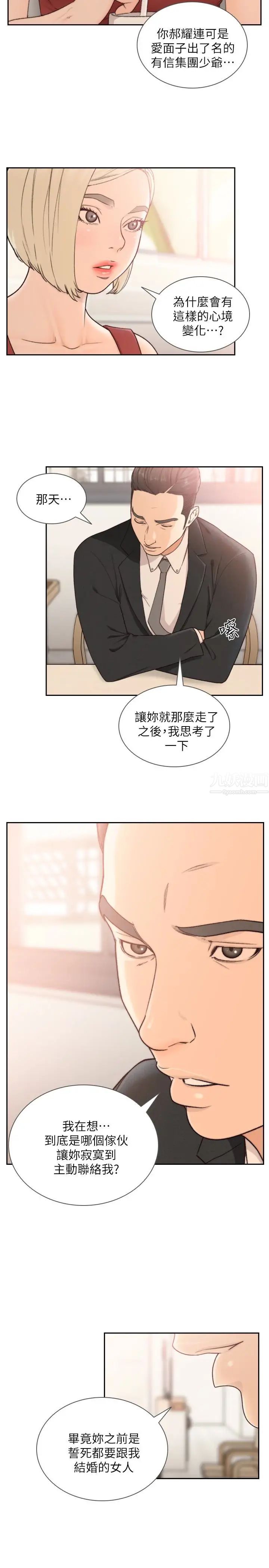 前女友第34话-把我填得满满的
