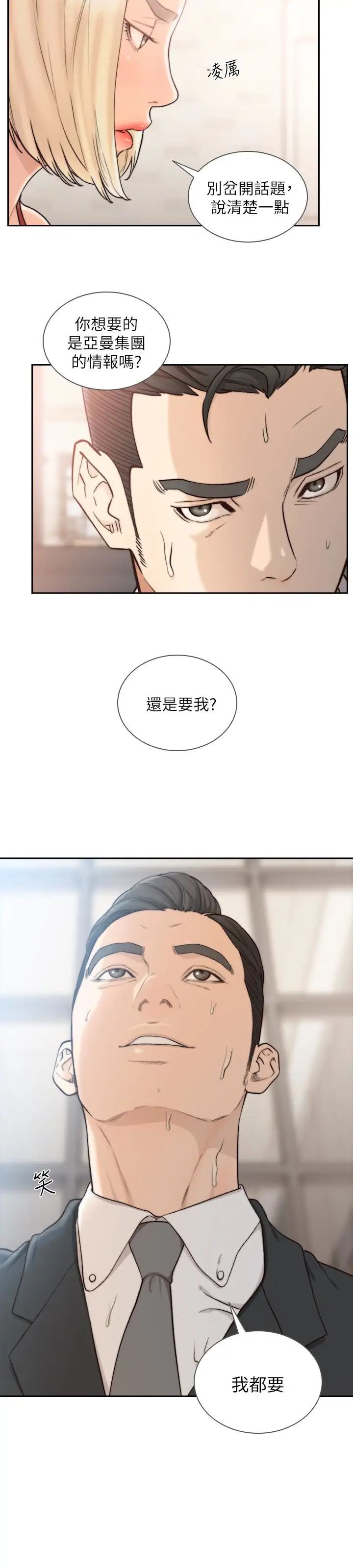 前女友第34话-把我填得满满的