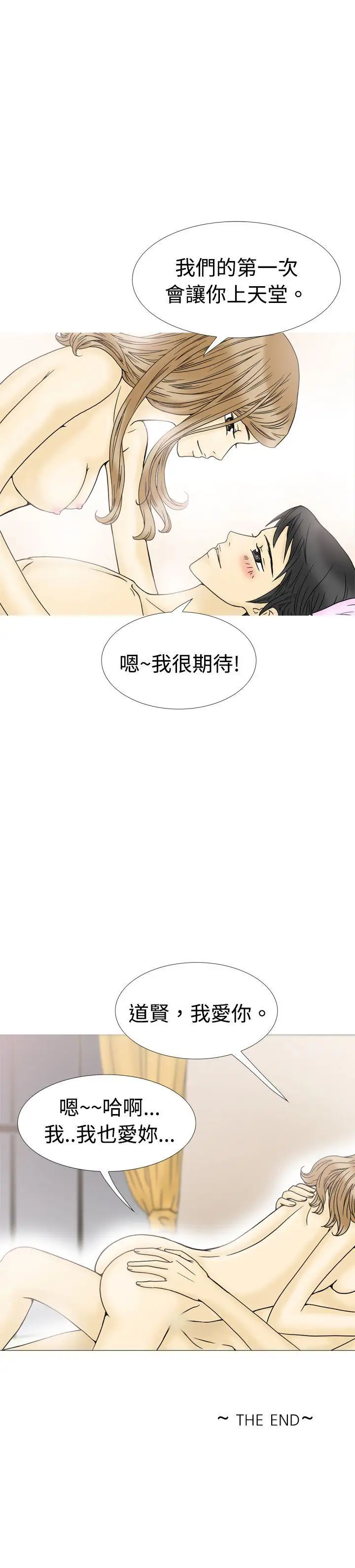 10人10色：初体验最终话