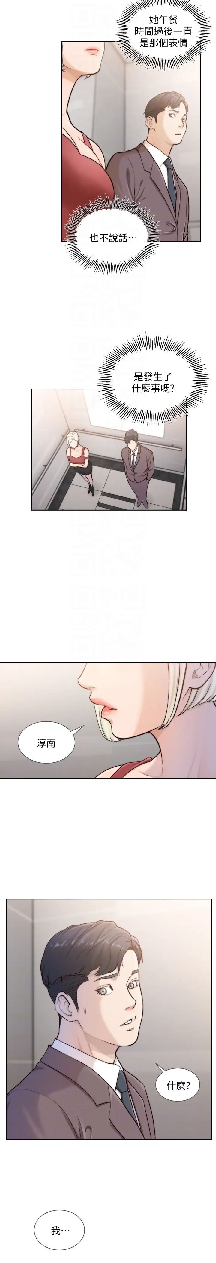 前女友第34话-把我填得满满的
