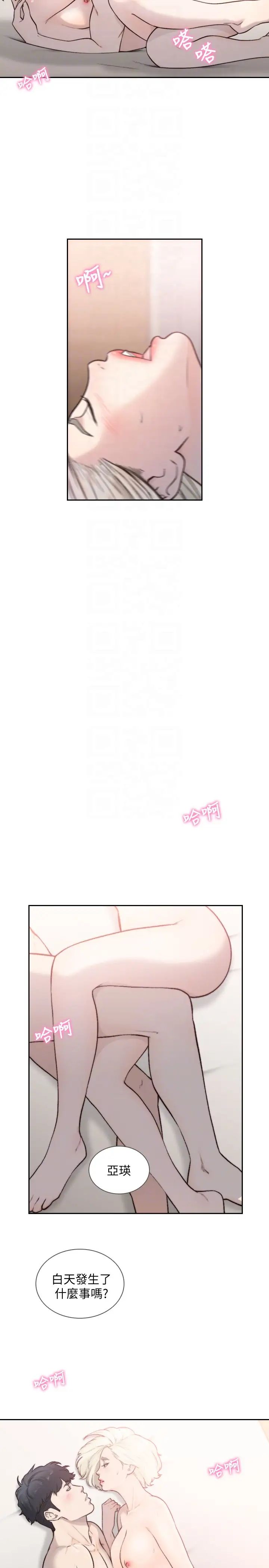 前女友第34话-把我填得满满的