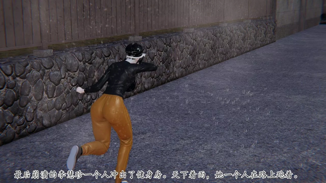 [3D]媽媽是健身教練第29話