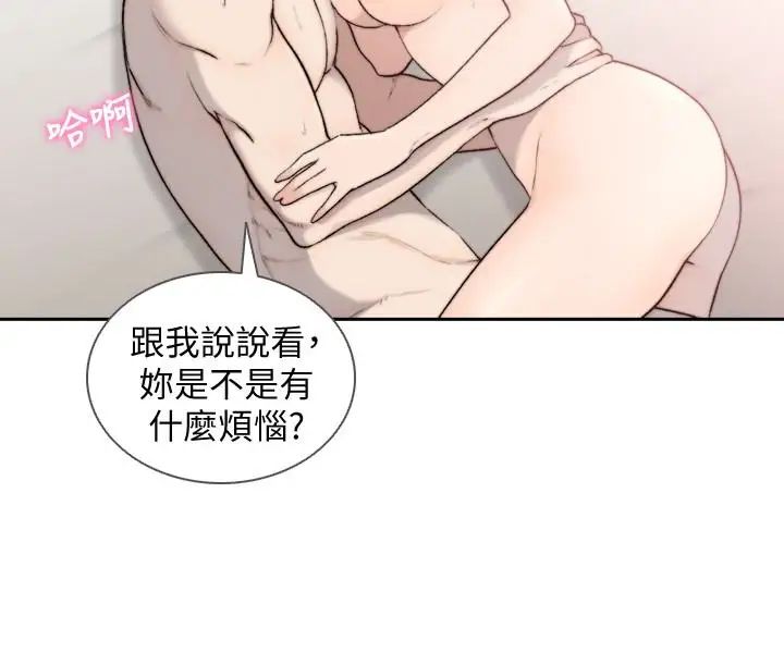前女友第34話-把我填得滿滿的