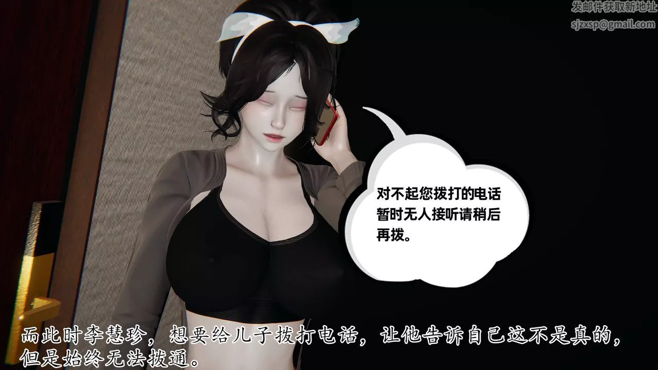 [3D]媽媽是健身教練第29話