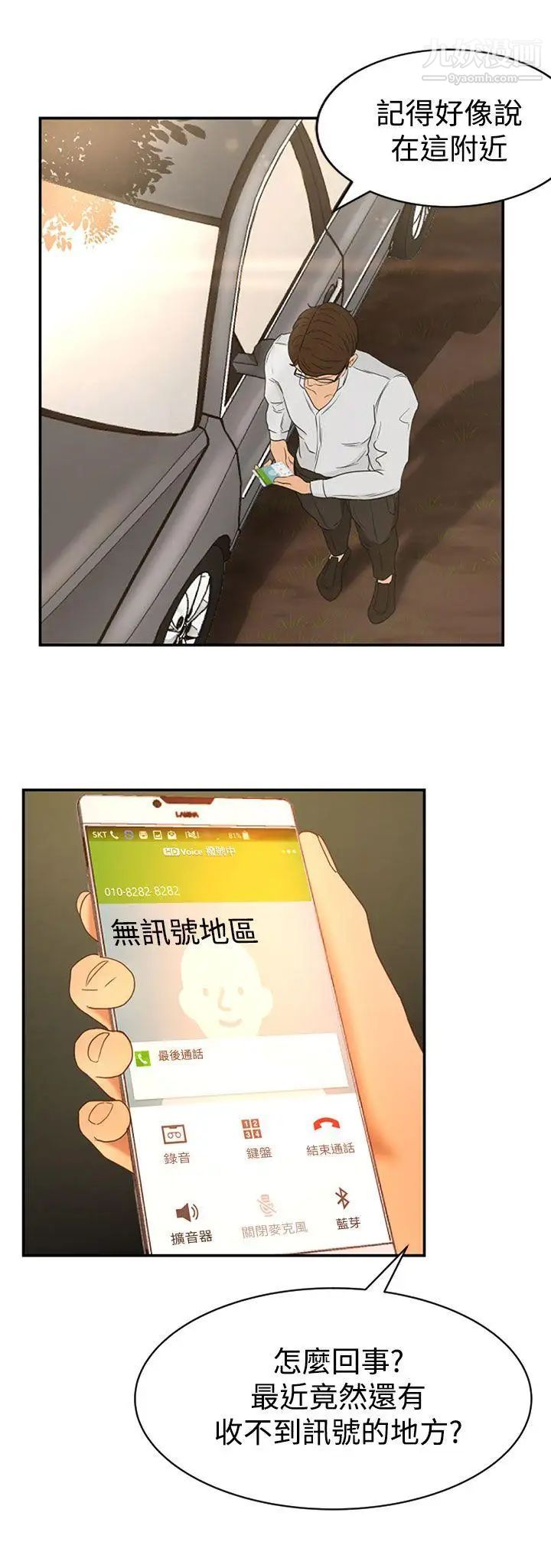 獵物Preview