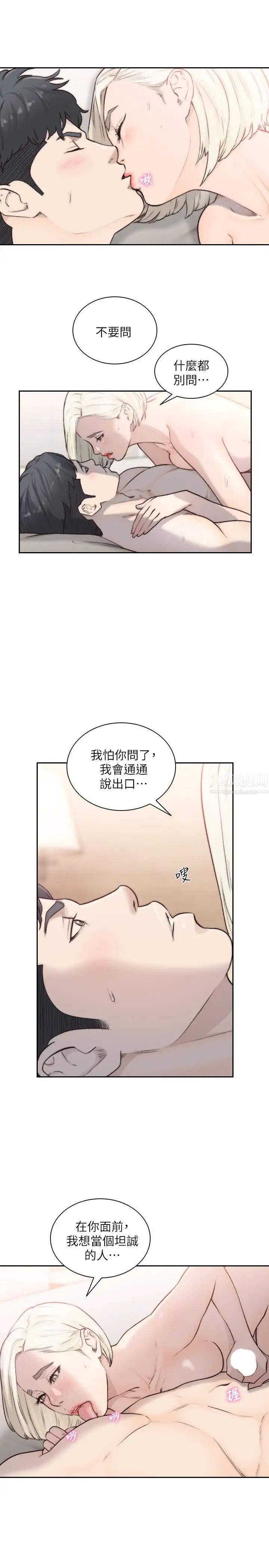 前女友第34话-把我填得满满的