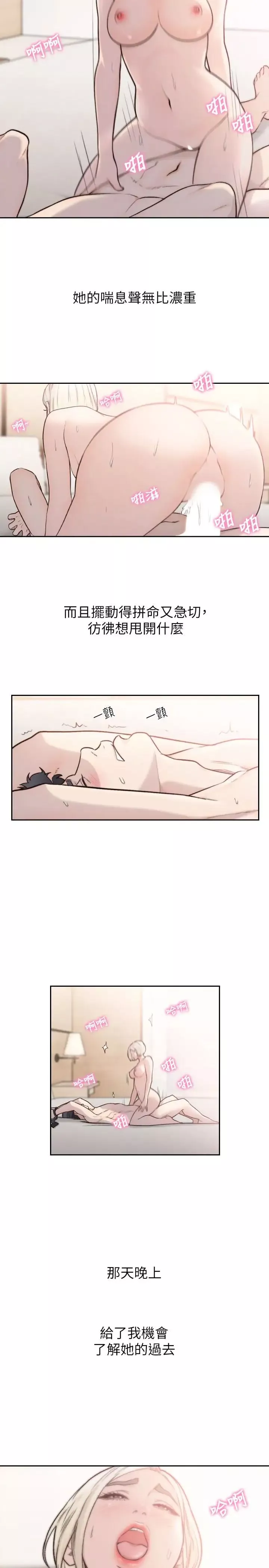 前女友第34話-把我填得滿滿的