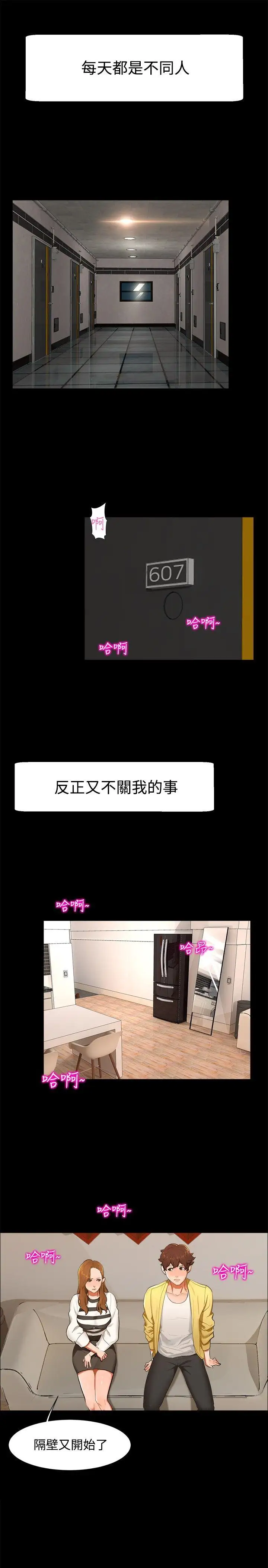 無眠之夜第9話