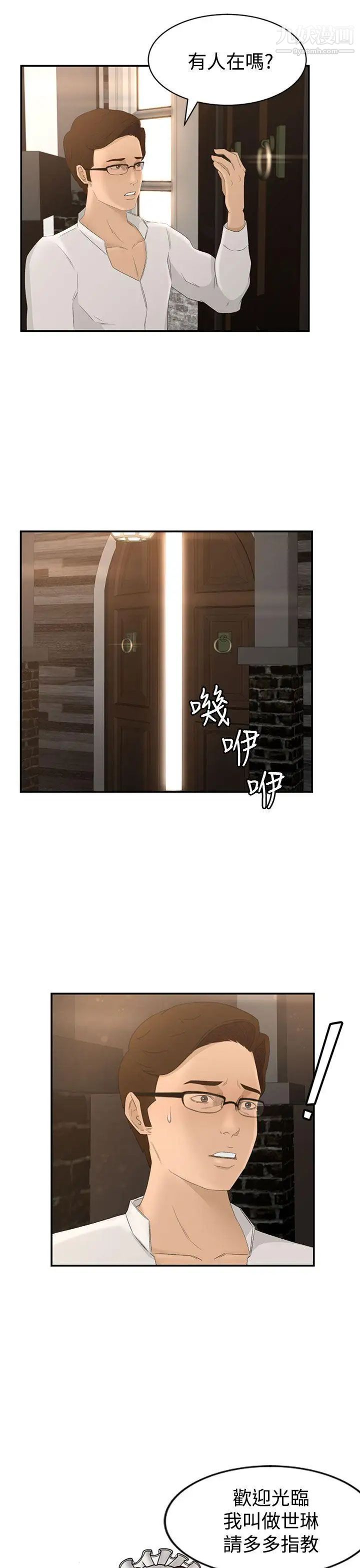 獵物Preview