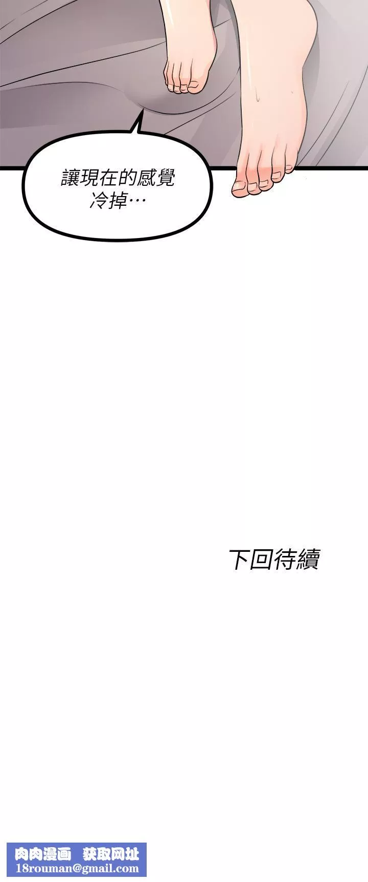 原味拍賣第25話-濕身即失身