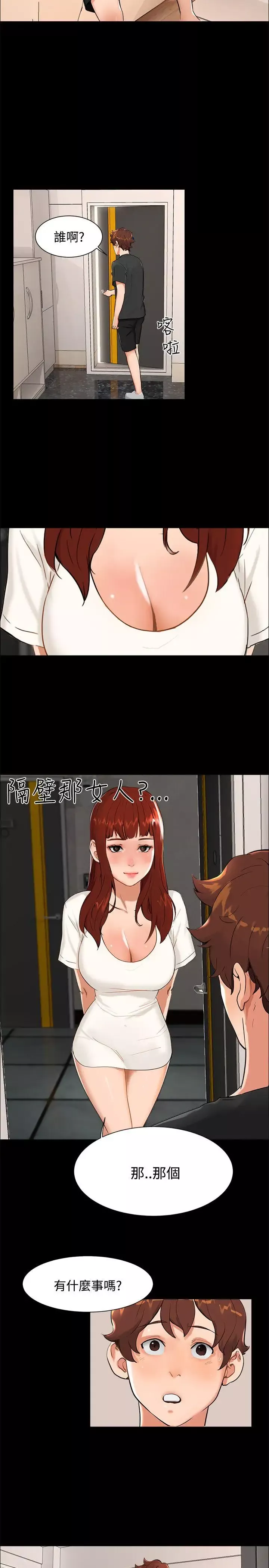無眠之夜第9話