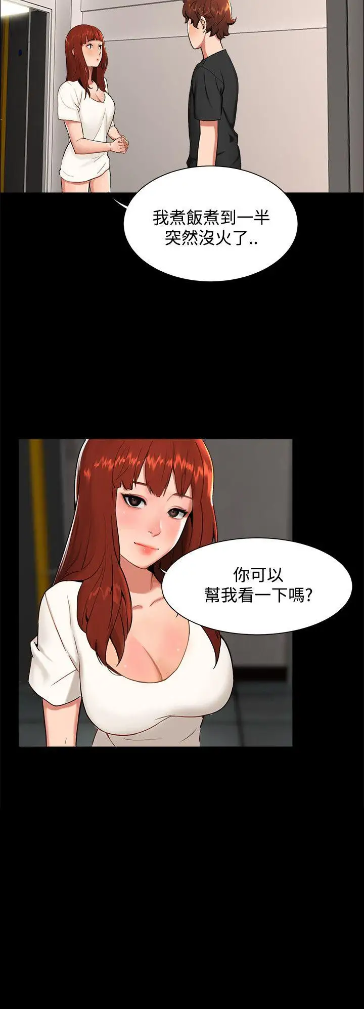 无眠之夜第9话