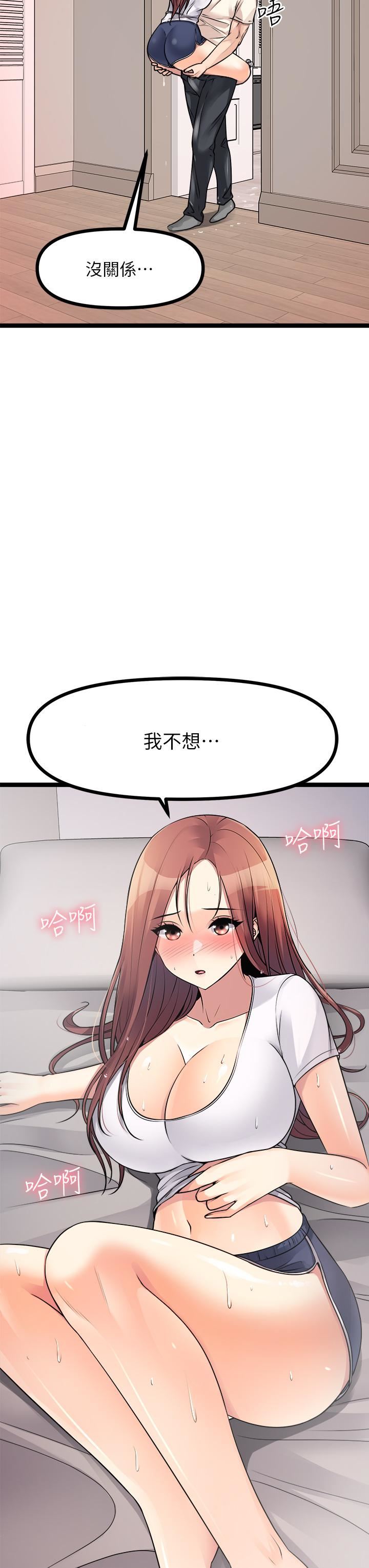 原味拍卖第26话-你要…温柔一点喔