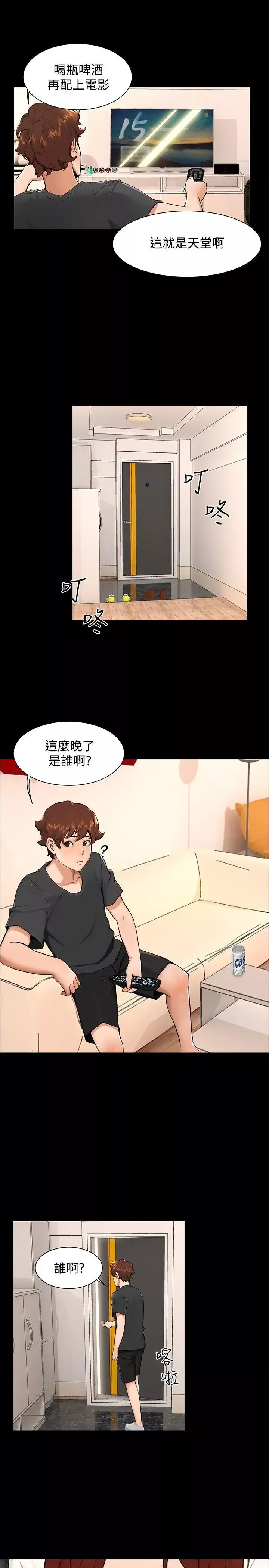 無眠之夜第10話