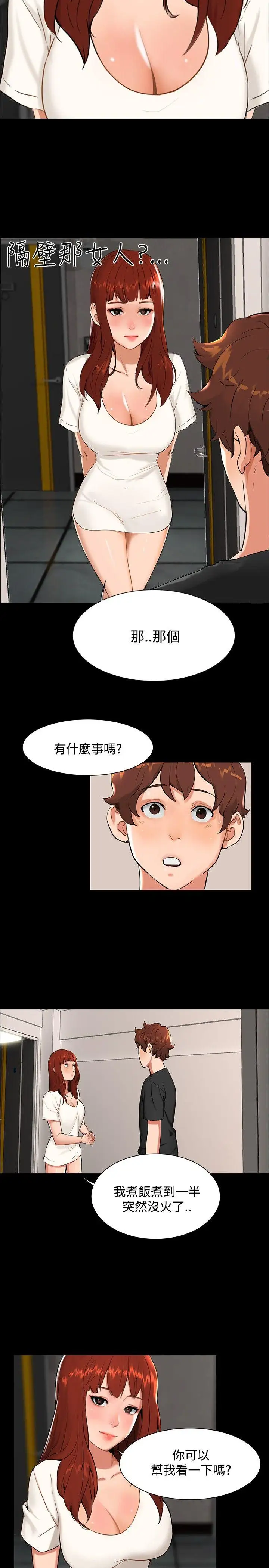 無眠之夜第10話