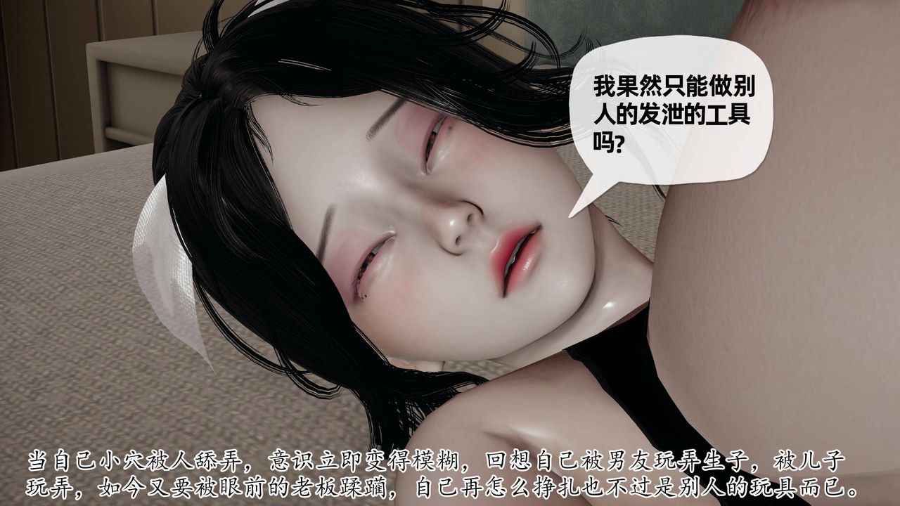 [3D]妈妈是健身教练第30话