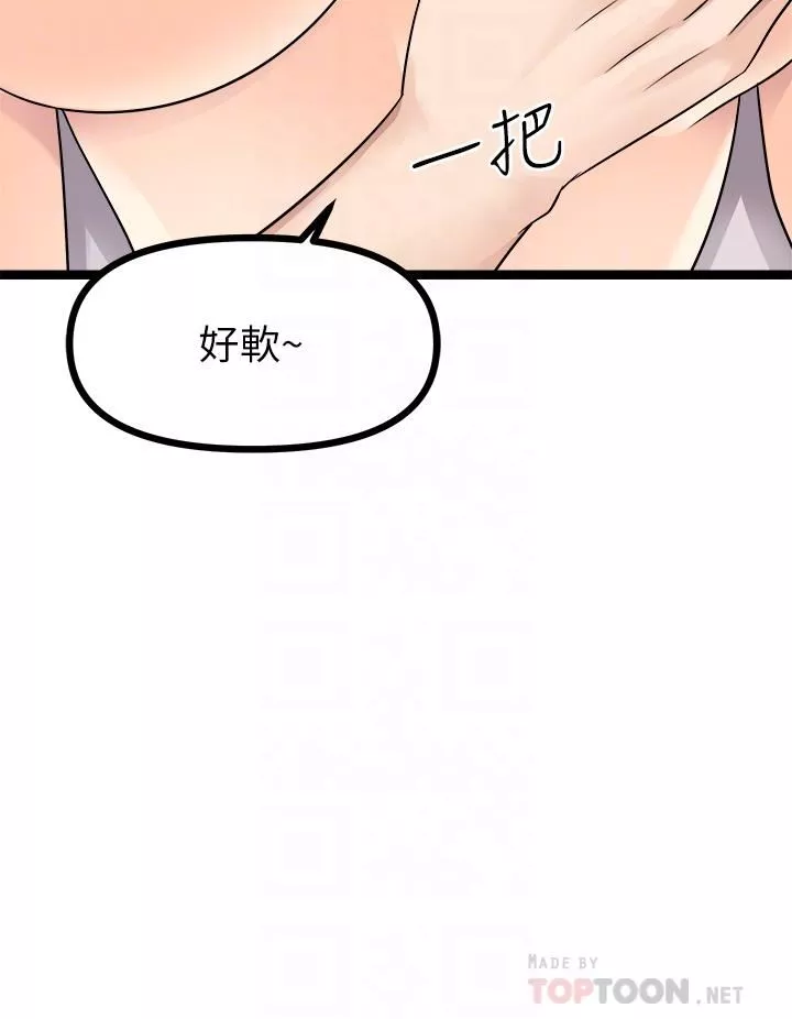 原味拍賣第26話-你要…溫柔一點喔