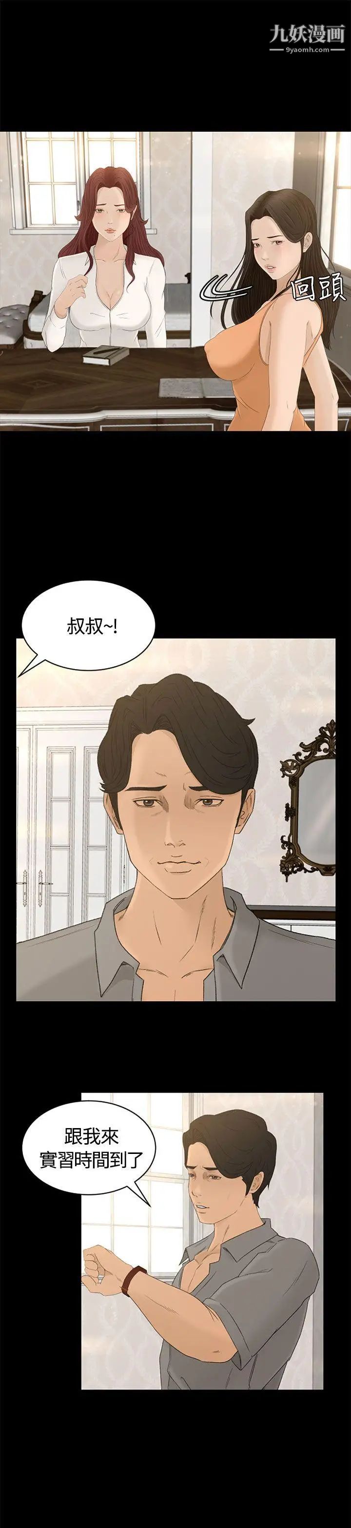 獵物第1話