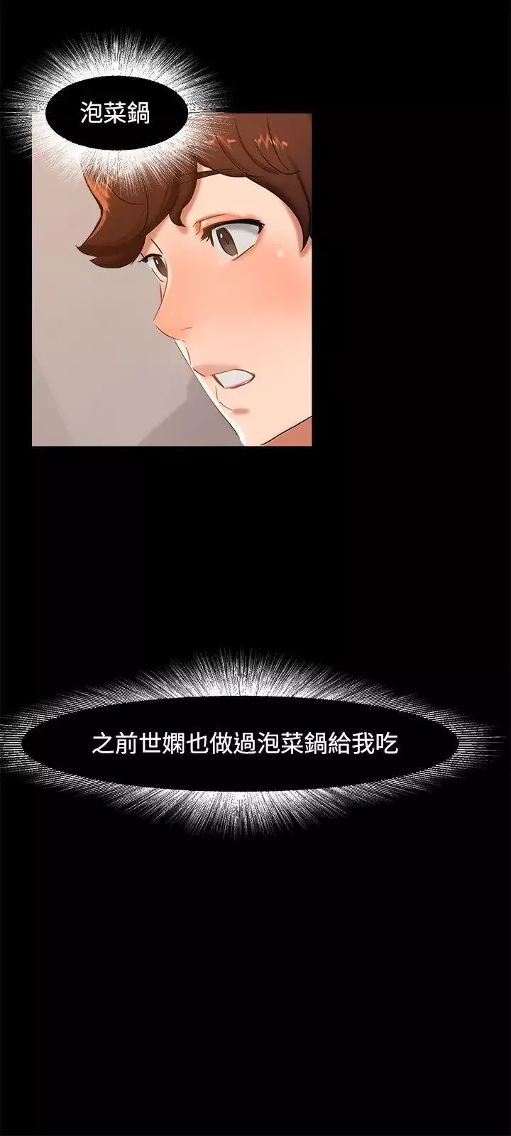 無眠之夜第10話