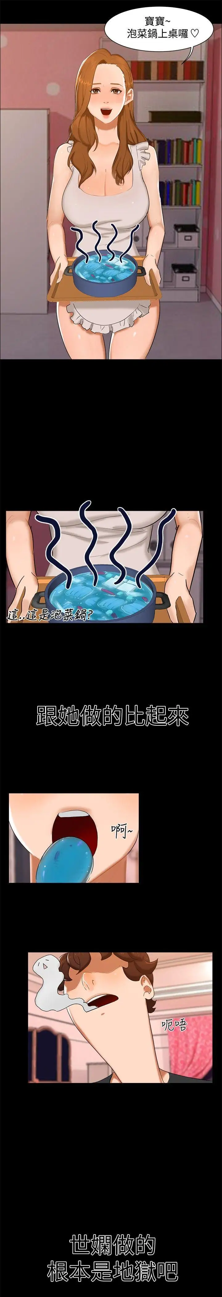 無眠之夜第10話