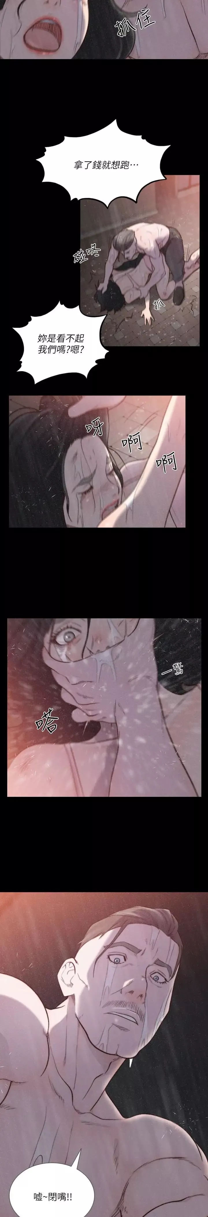 前女友第35話-室友的危險提議