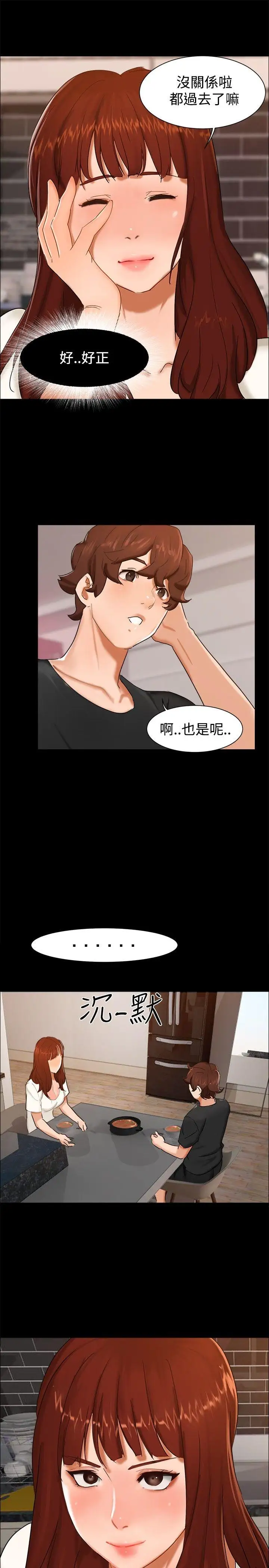 无眠之夜第10话