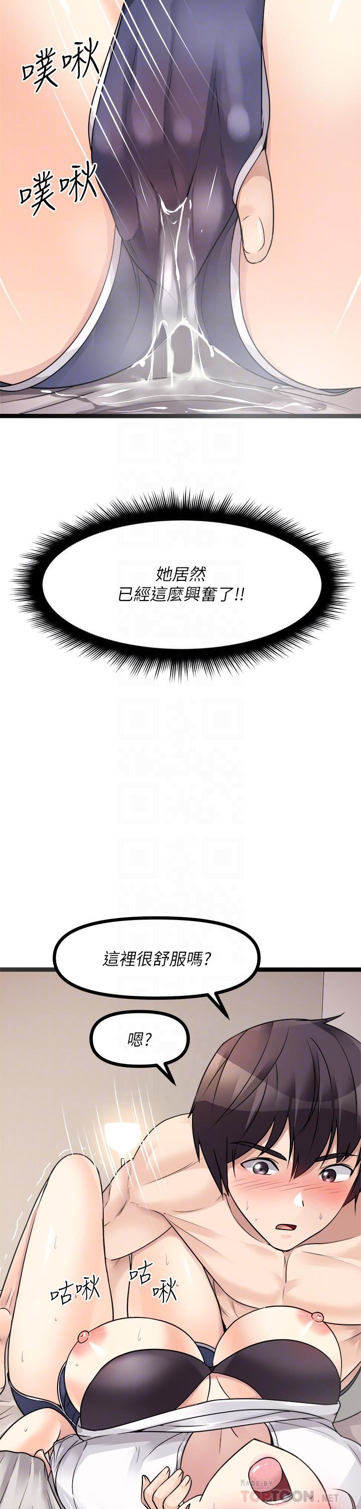 原味拍賣第26話-你要…溫柔一點喔