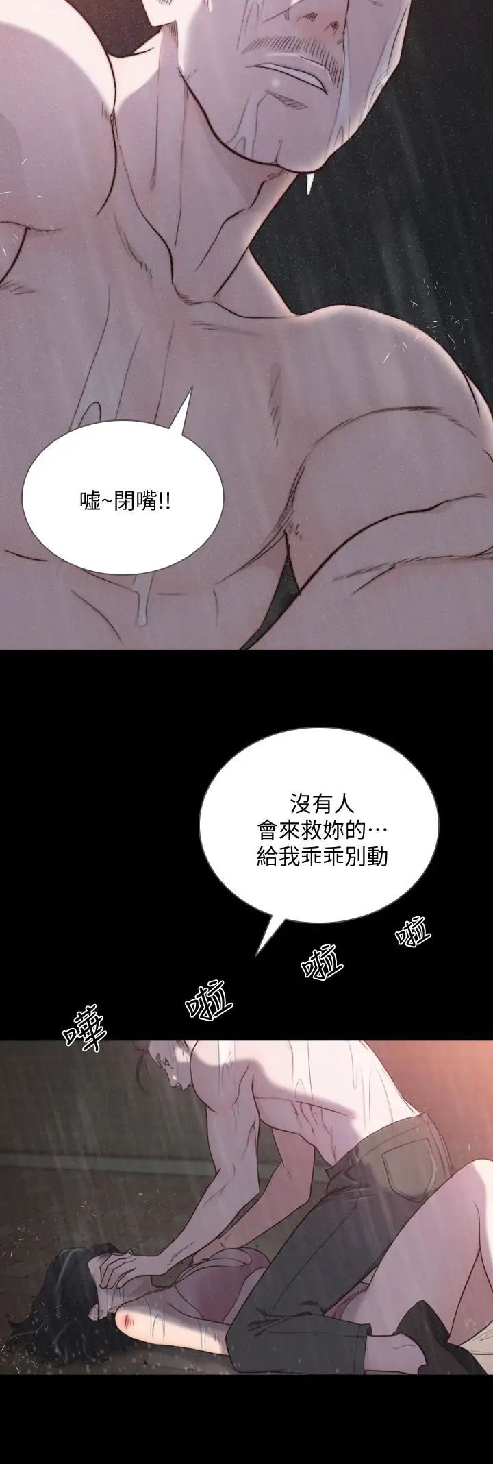 前女友第36话-你可以再果敢一点