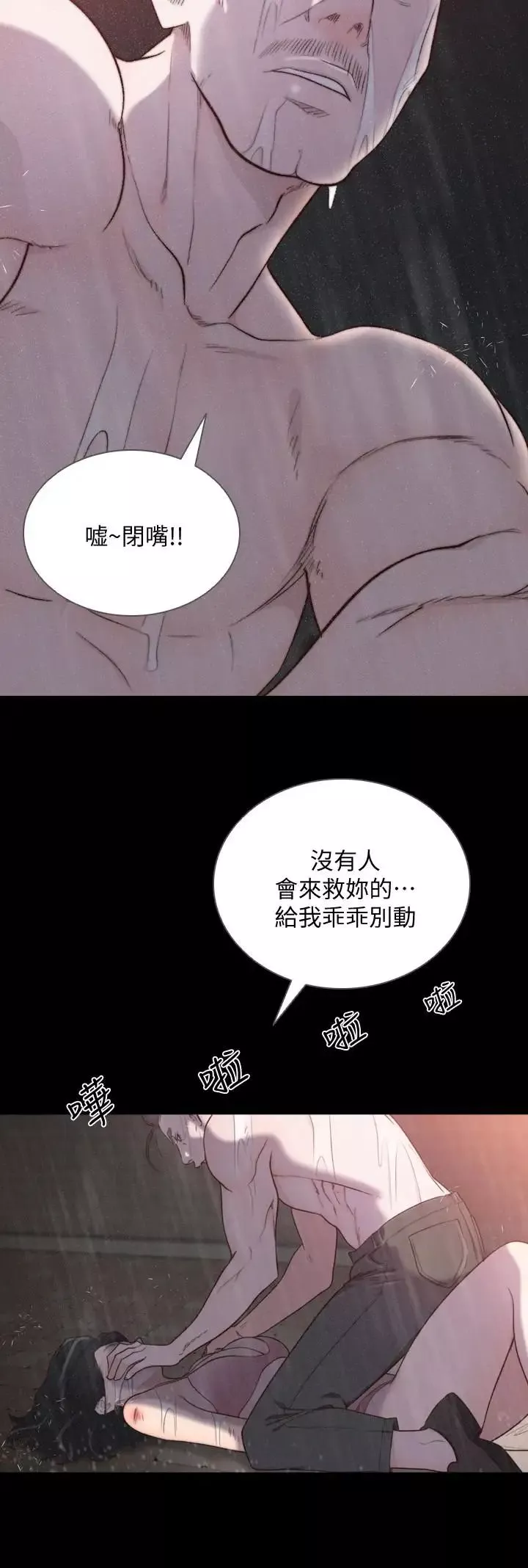前女友第36話-你可以再果敢一點