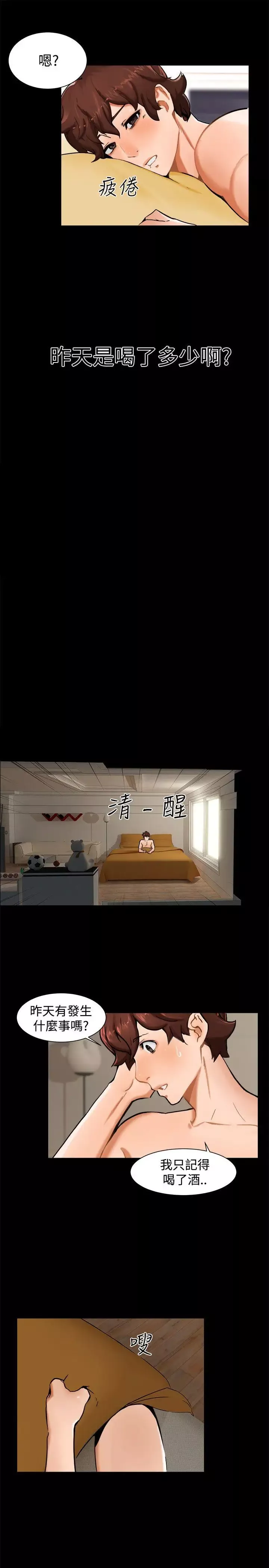 無眠之夜第10話