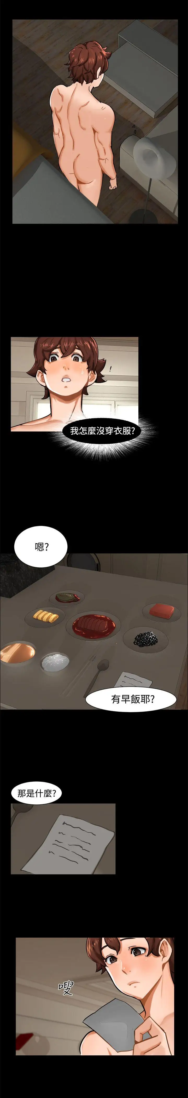 無眠之夜第10話