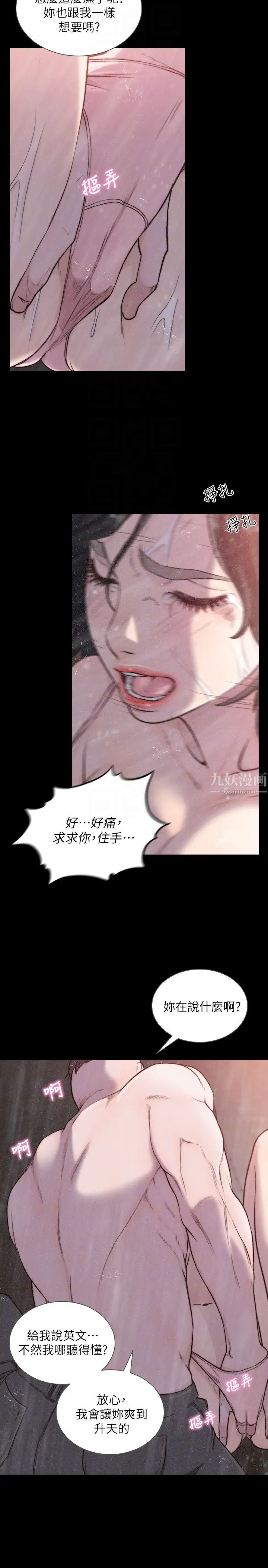 前女友第36话-你可以再果敢一点
