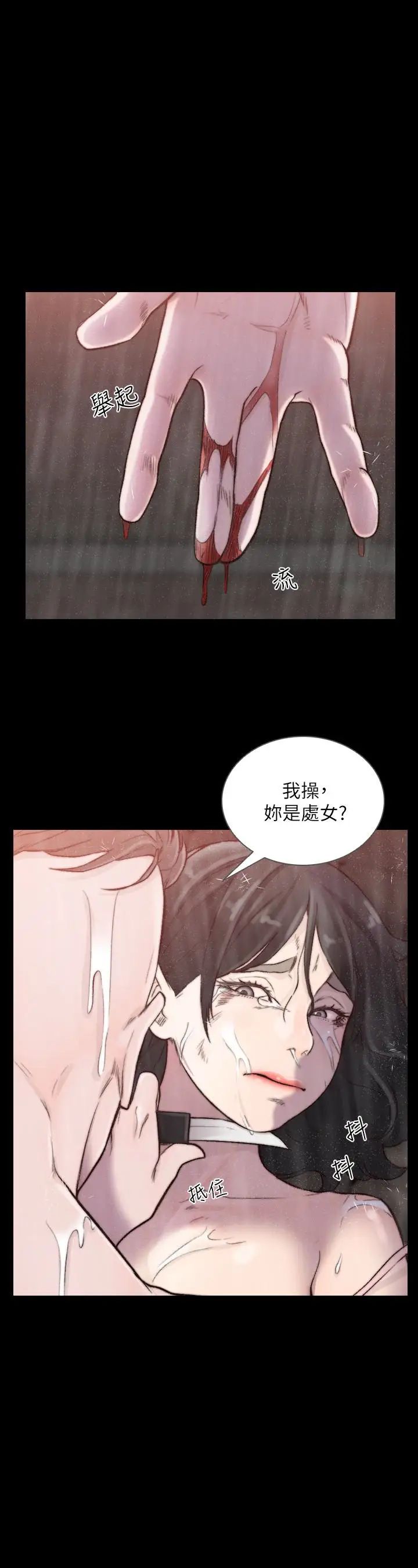 前女友第36话-你可以再果敢一点