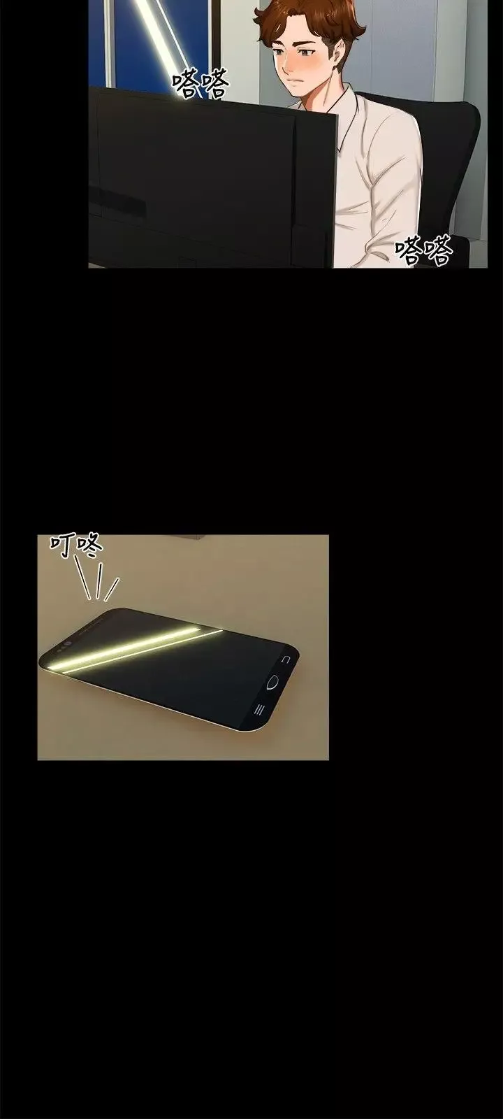 無眠之夜第11話